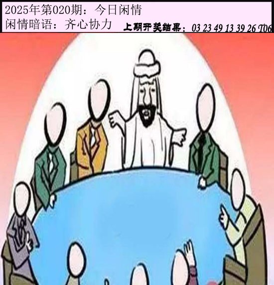 020期今日闲情[图]