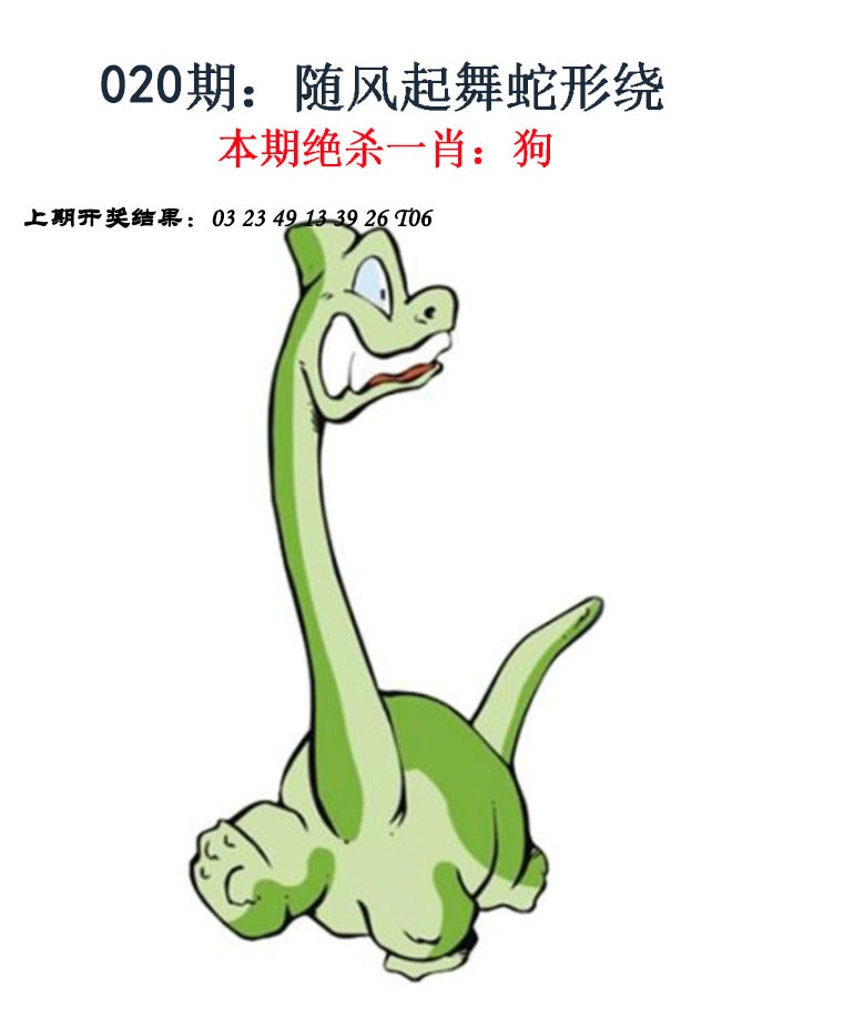 020期金钱豹自有真功夫[图]