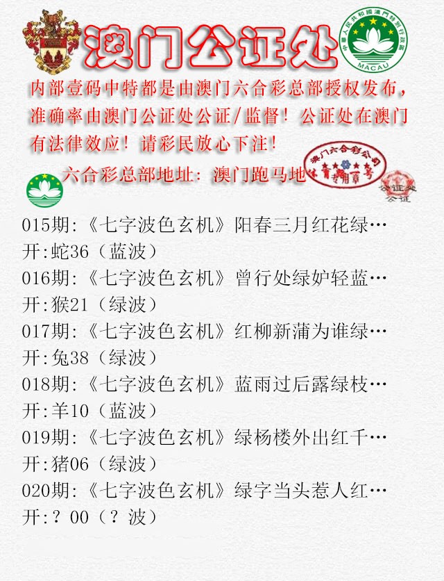 020期公证处B[图]