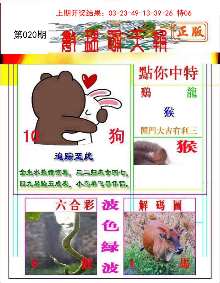 020期数理通天[图]