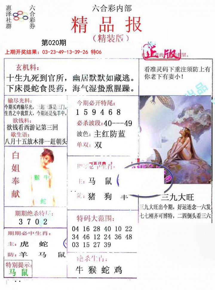 020期摇钱树[图]