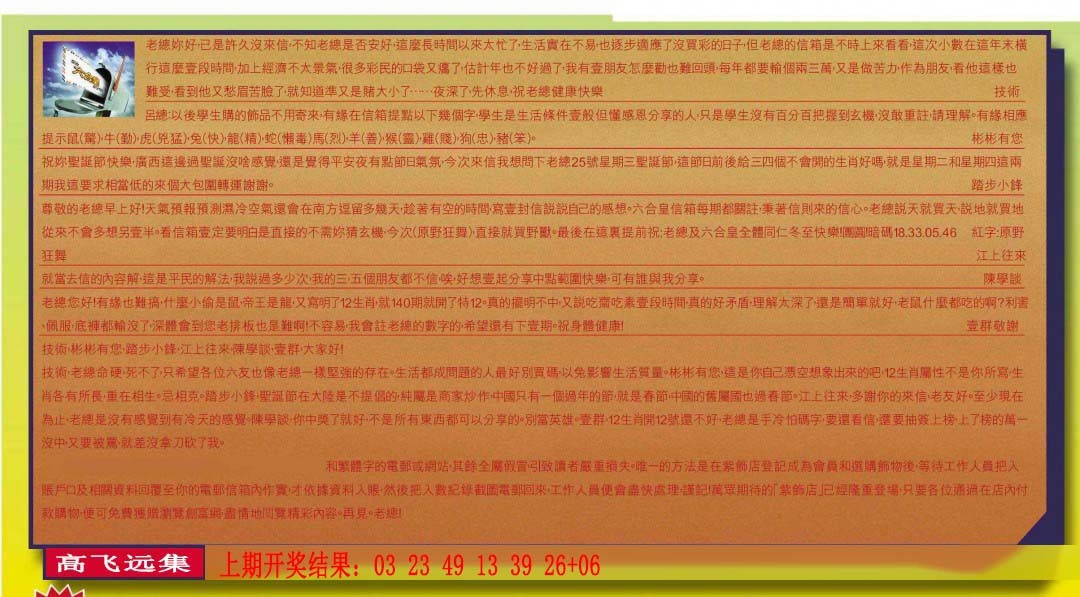 020期六合皇信箱[图]