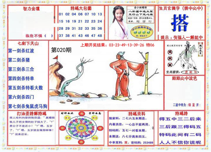 020期会员传真-1[图]