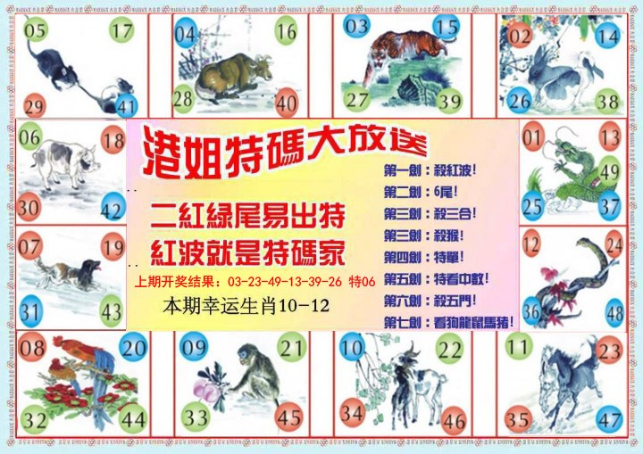 020期港姐密报B[图]