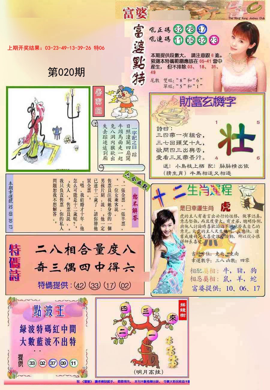 020期(新版)富婆[图]