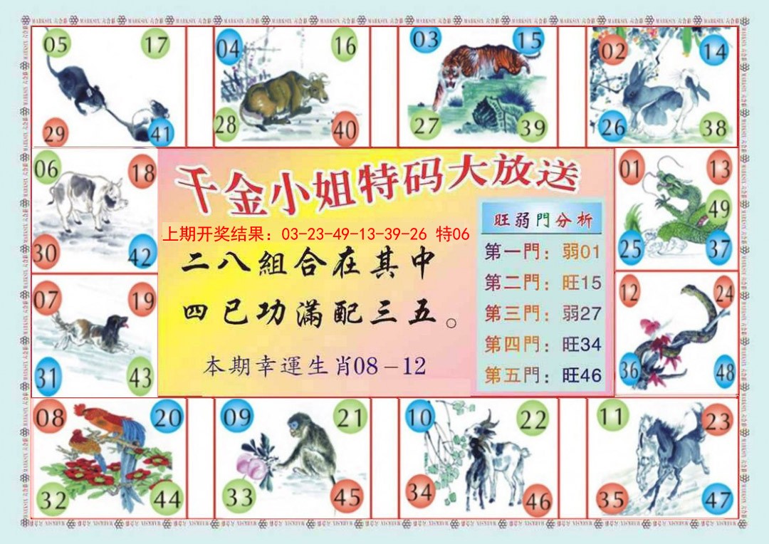 020期(新版)千金小姐B[图]