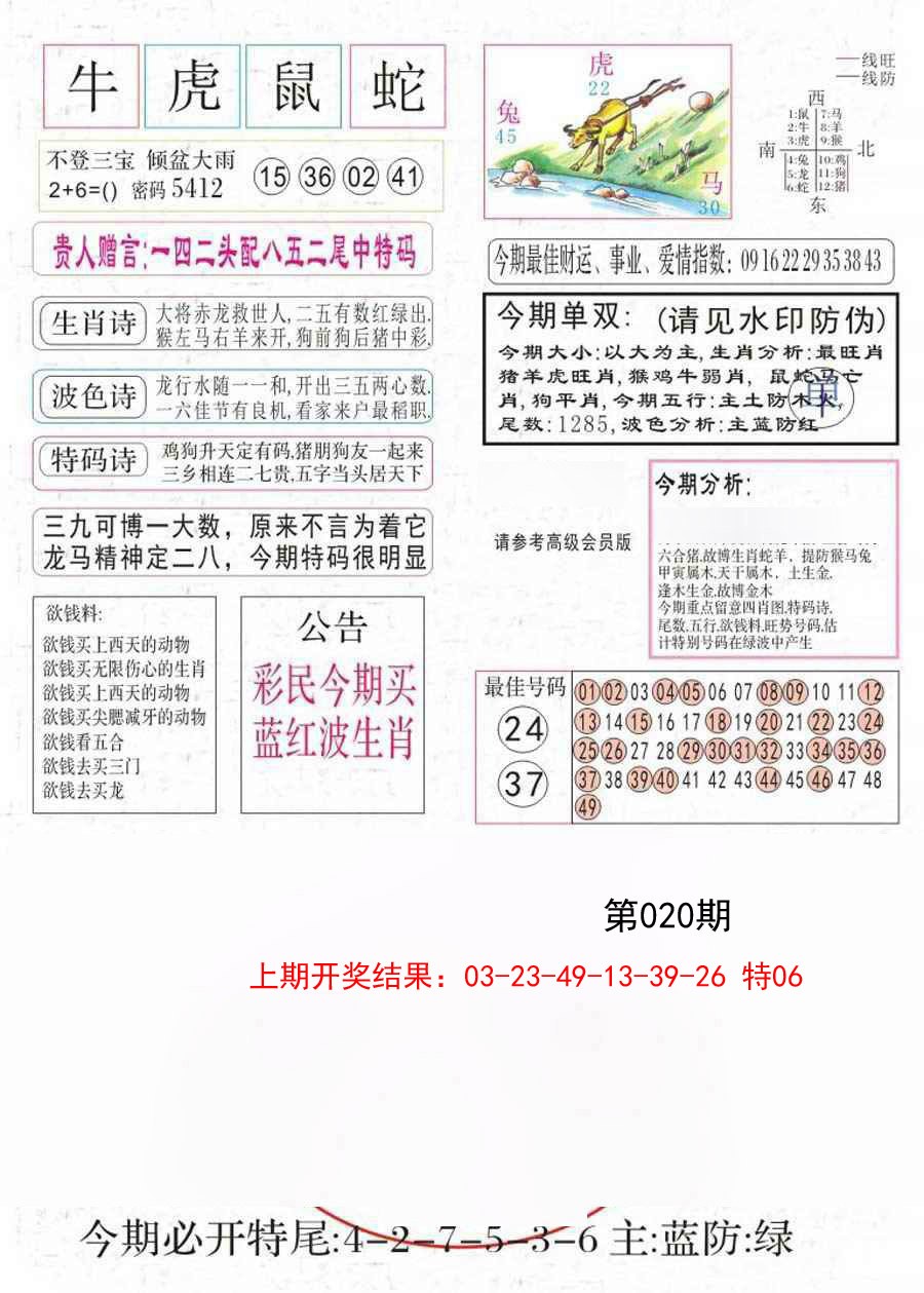 020期凤凰闲情A[图]
