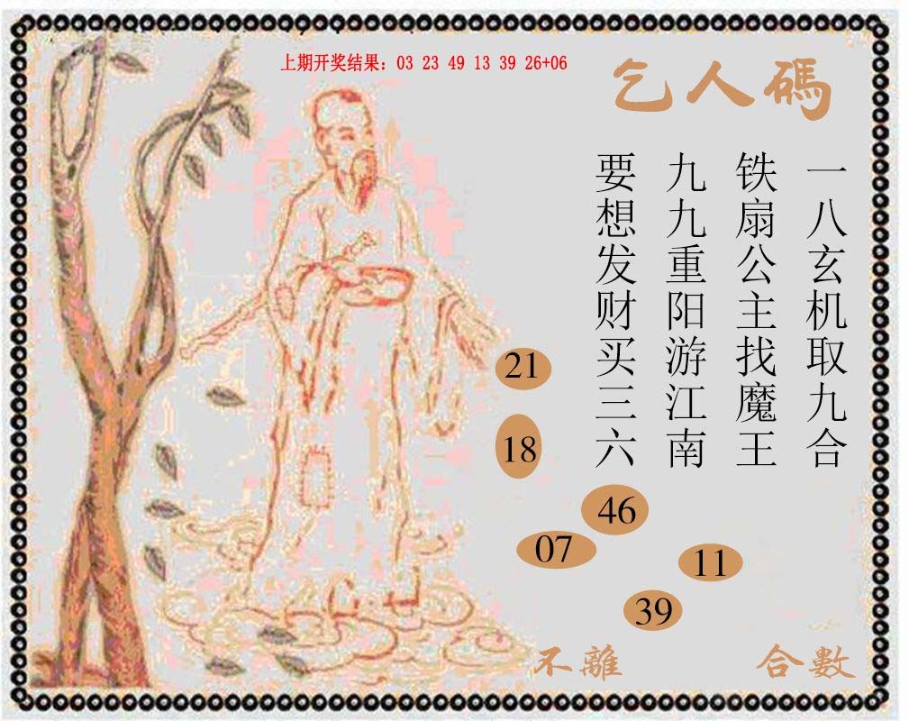 020期牛派系列9[图]