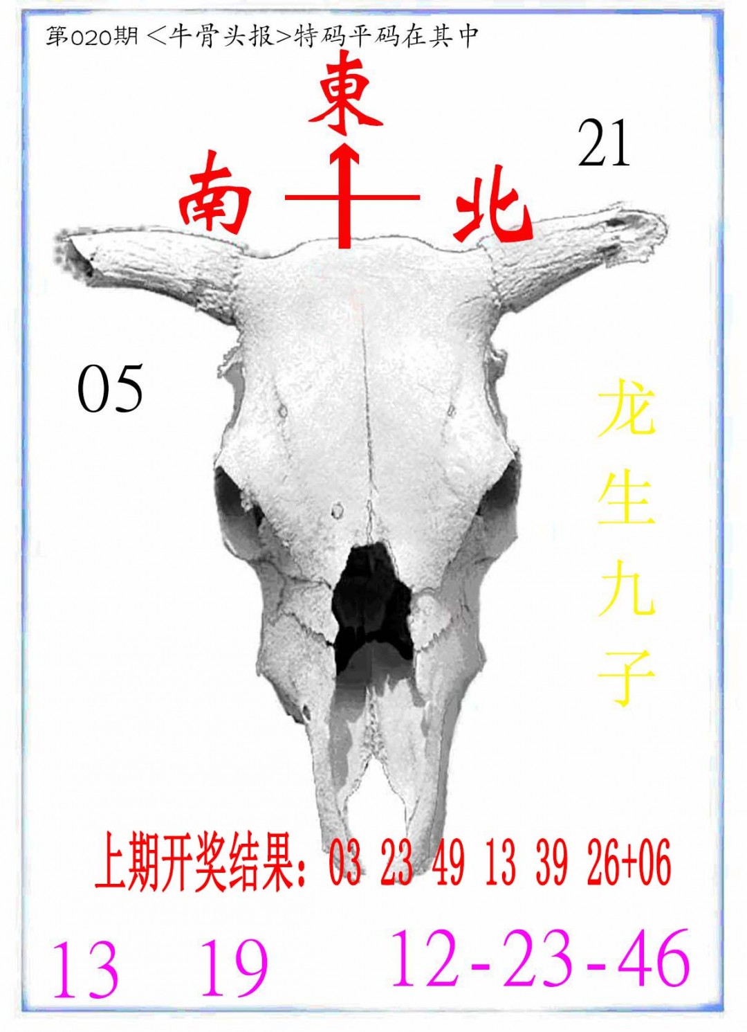 020期牛派系列7[图]