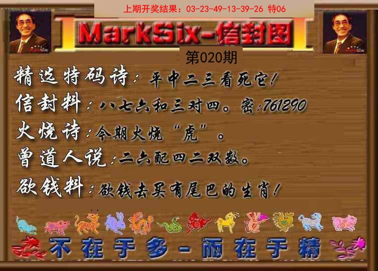 020期信封图《另版》[图]