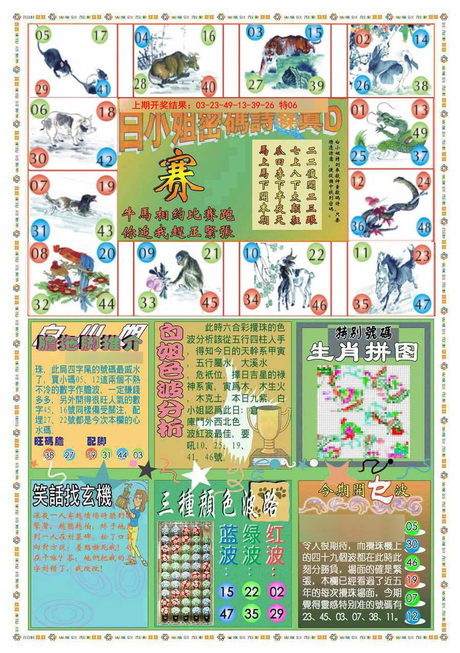 020期(新版)白小姐祺袍B[图]