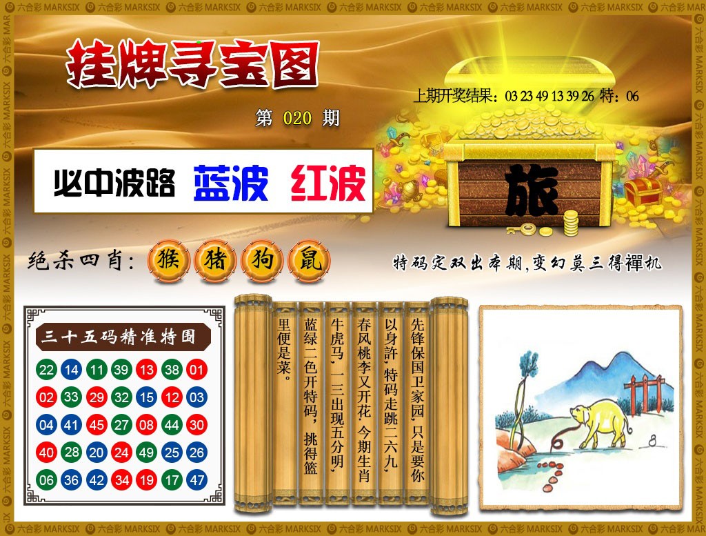 020期挂牌寻宝[图]