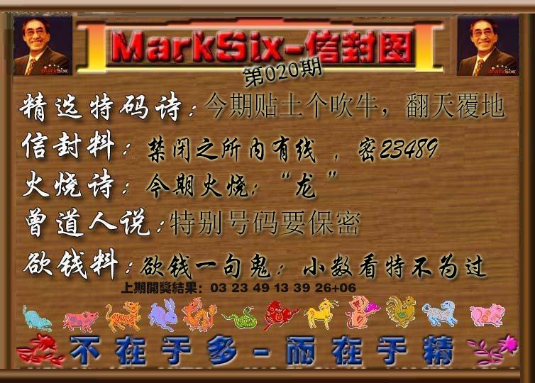 020期信封图[图]