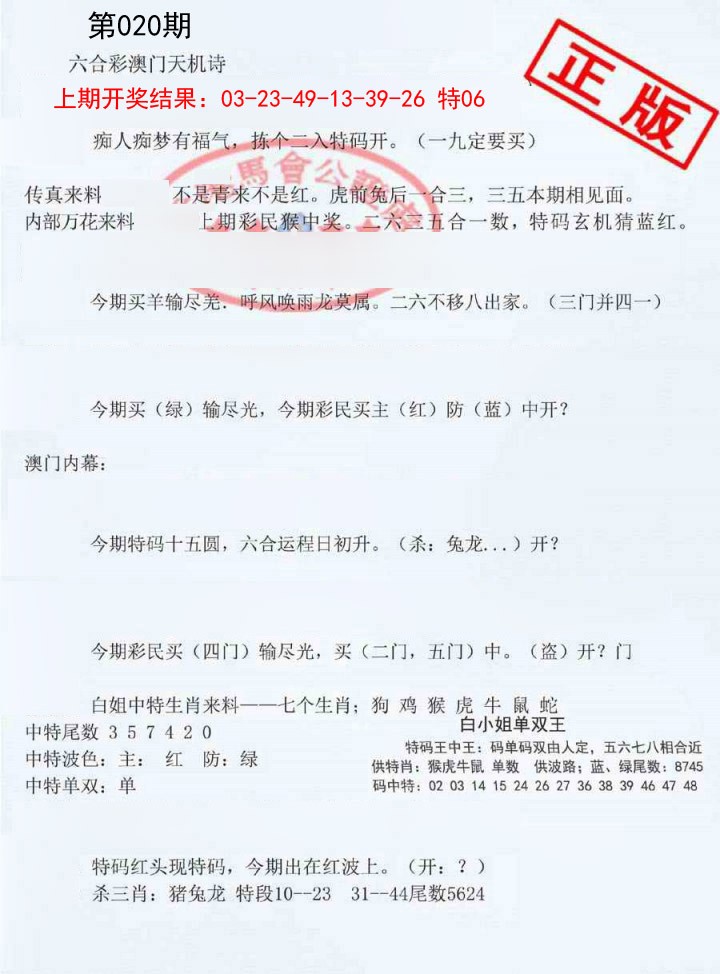 020期深圳特区报B[图]