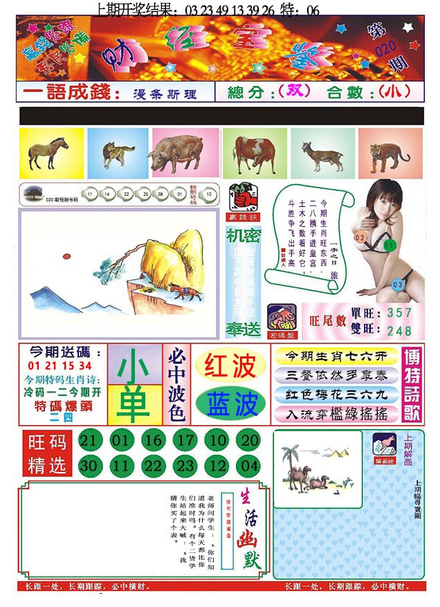 020期118财经宝鉴[图]