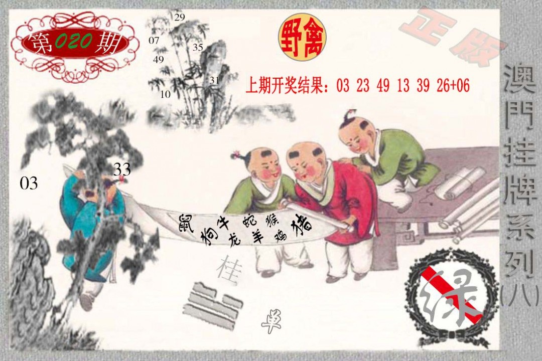 020期挂牌系列H[图]