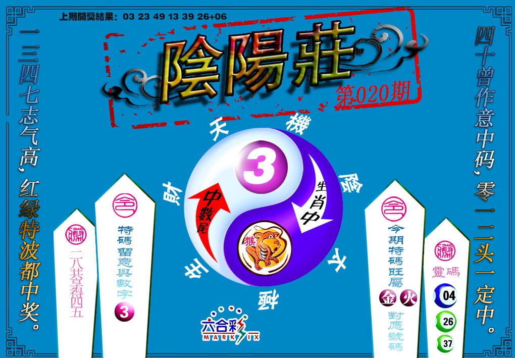 020期阴阳庄[图]