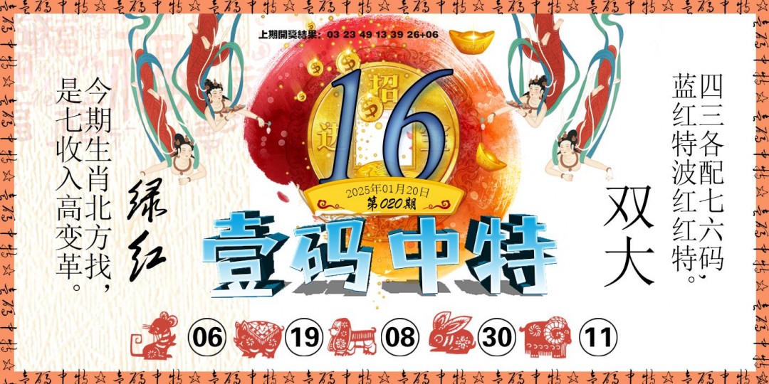 020期壹码中特[图]