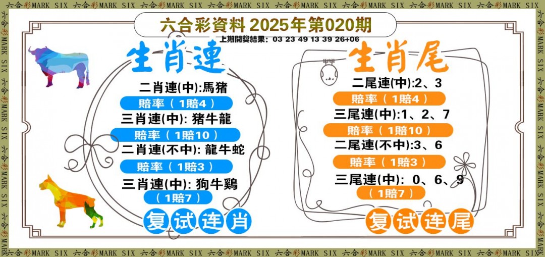 020期复试连[图]