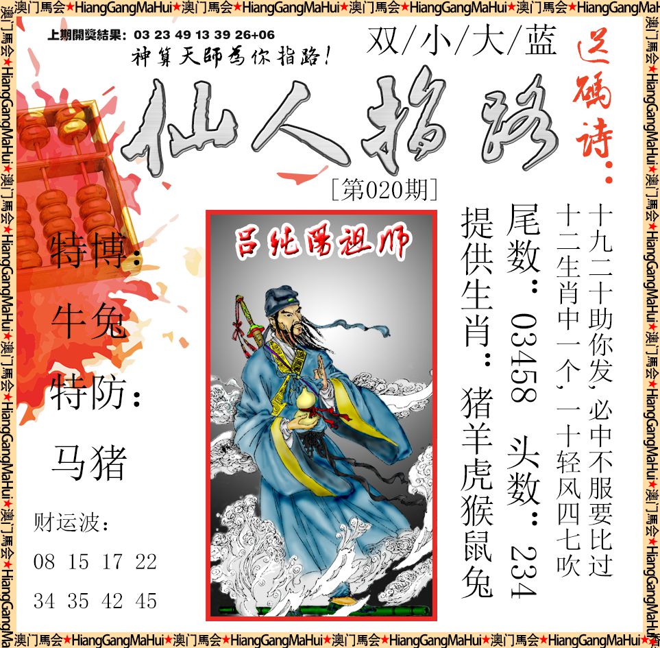 020期仙人指路[图]