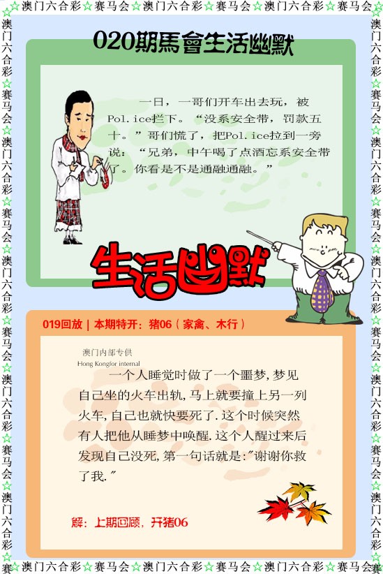 020期新生活幽默[图]