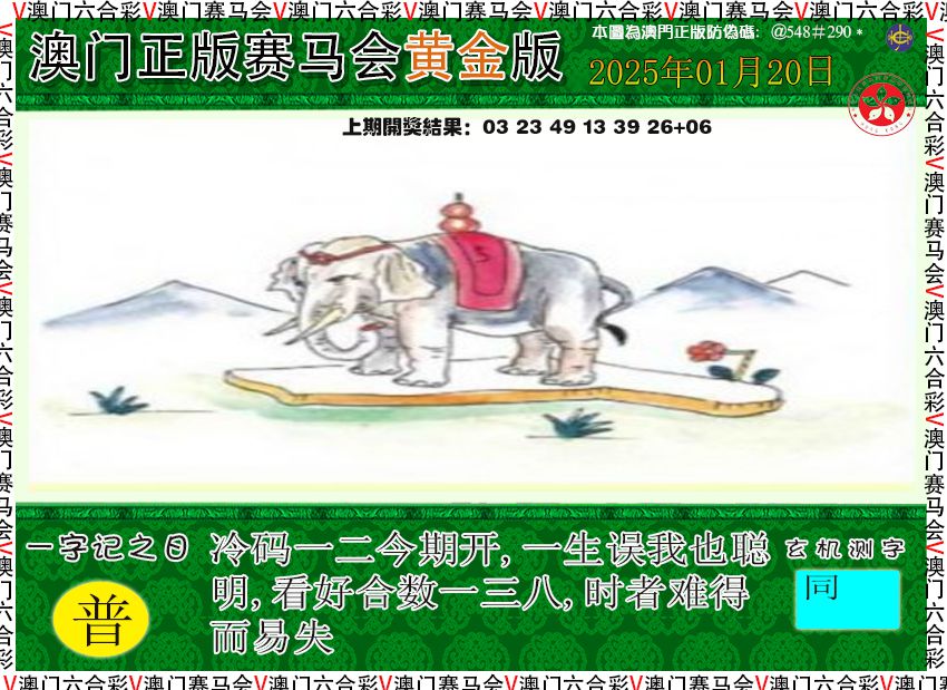 020期赛马会黄金版[图]
