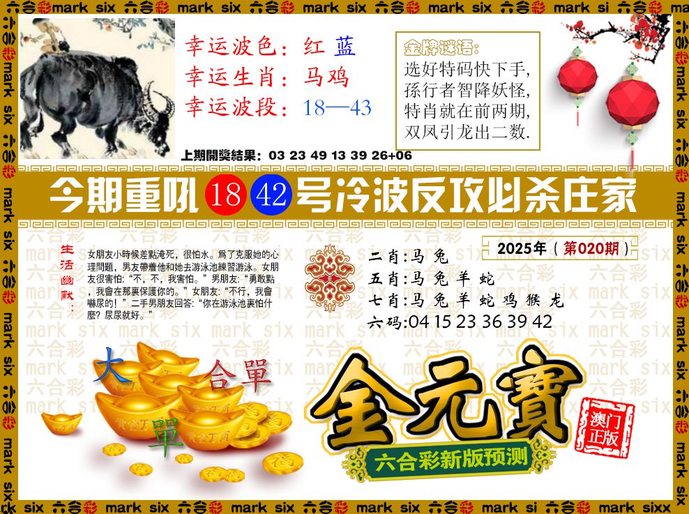 020期金元宝[图]