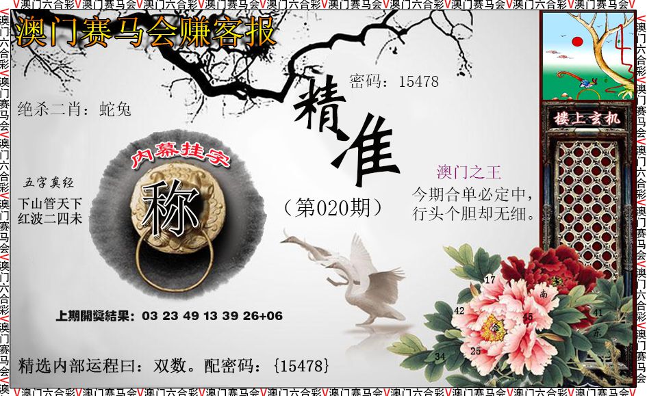 020期赚客报[图]