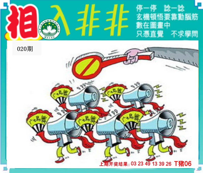 020期相入非非[图]