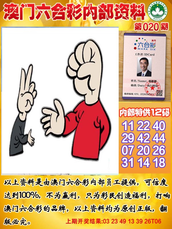 020期六合内部资料[图]