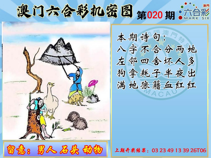 020期机密图[图]