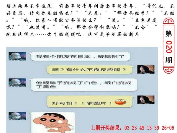 020期澳门生活幽默[图]