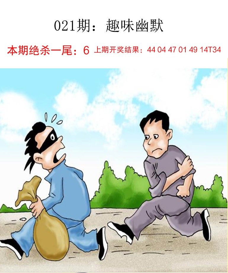 021期趣味幽默[图]
