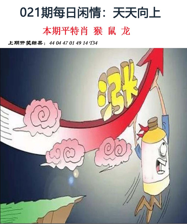 021期每日闲情[图]