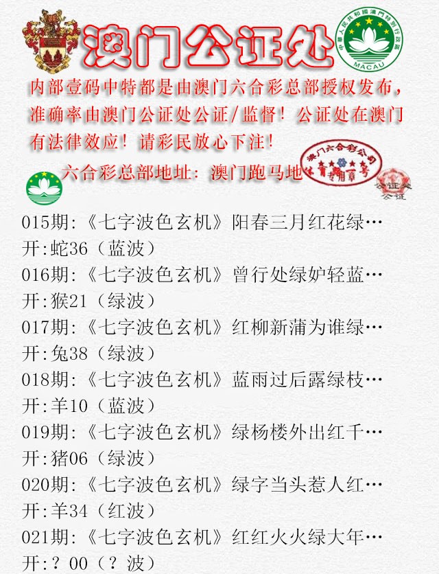 021期公证处B[图]