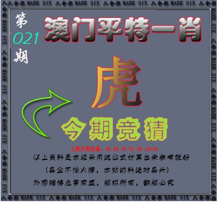 021期平特一肖图[图]