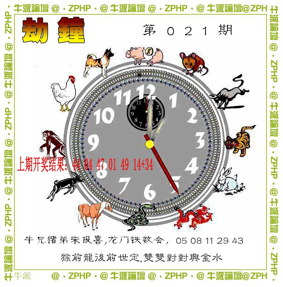021期牛派系列4[图]