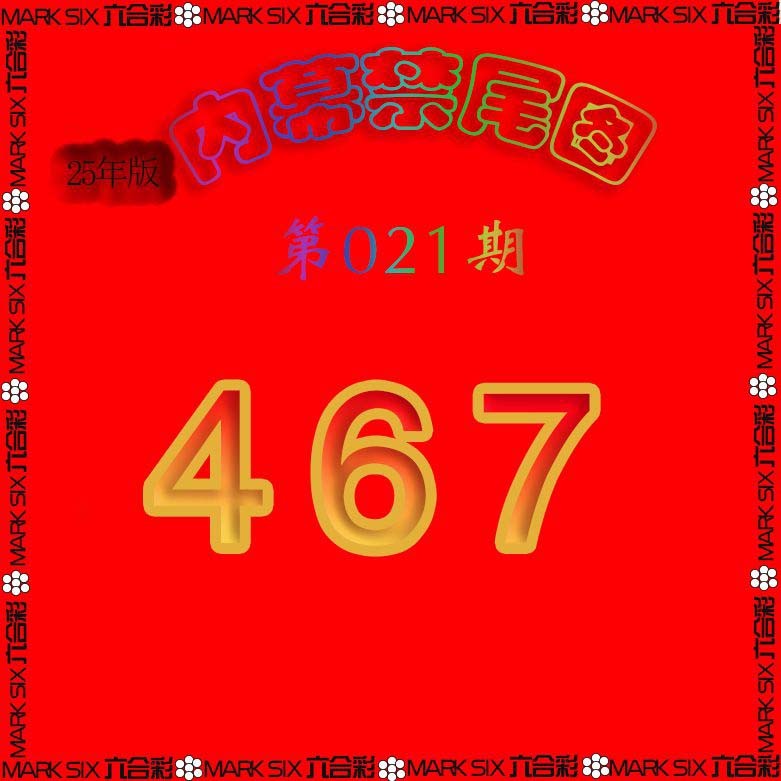 021期生财有道杀三尾[图]