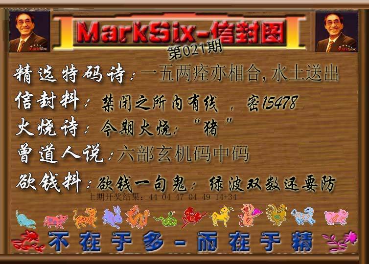 021期信封图[图]