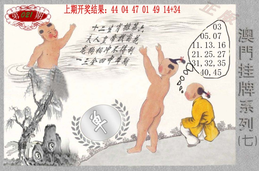 021期挂牌系列G[图]