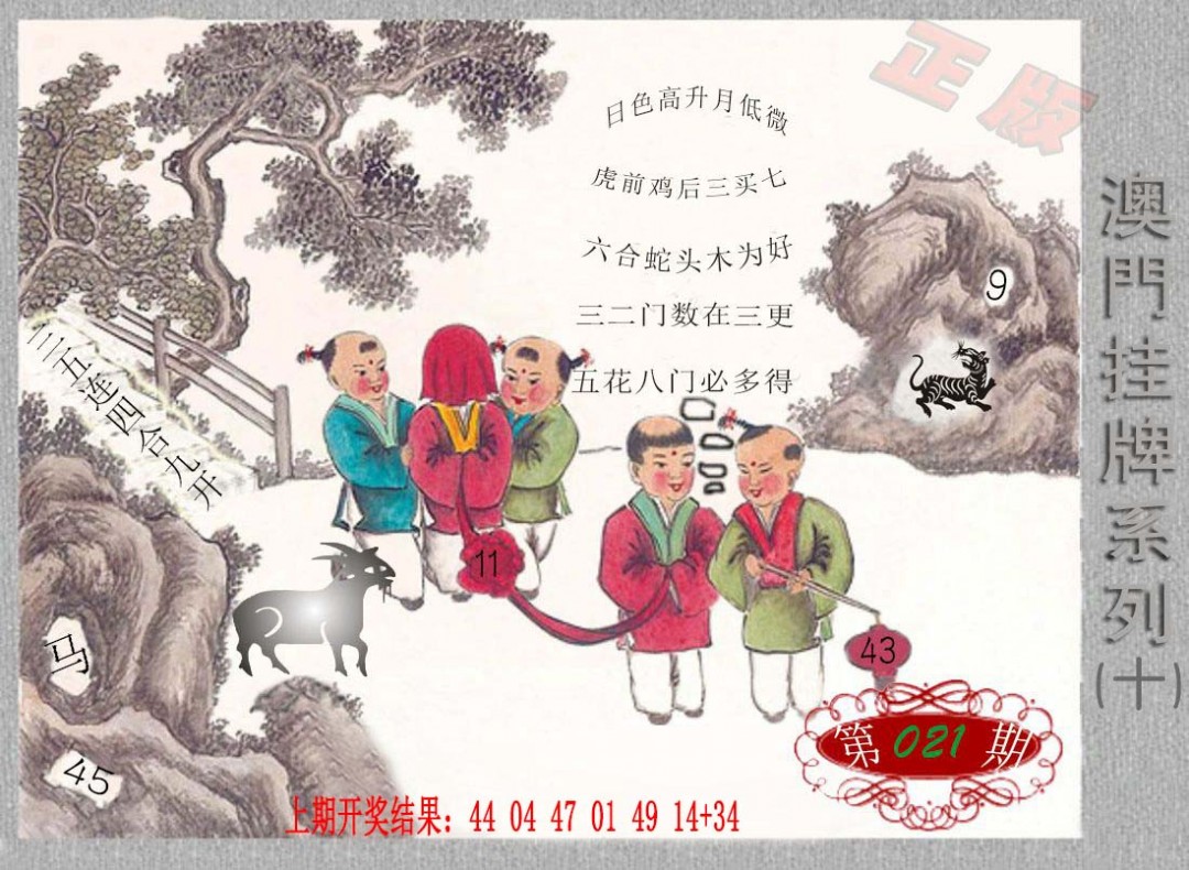 021期挂牌系列J[图]