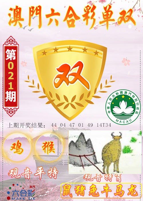 021期六合单双图[图]