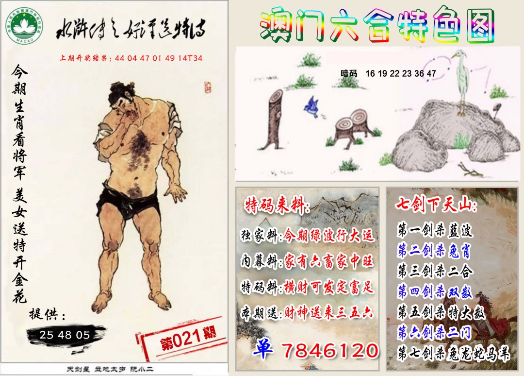 021期特色图[图]