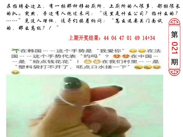 021期澳门生活幽默[图]