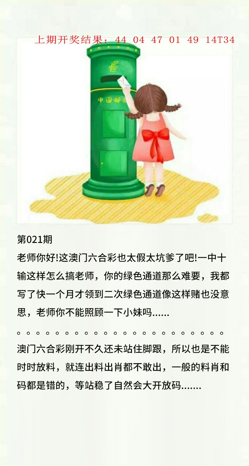 021期澳门黄信A[图]