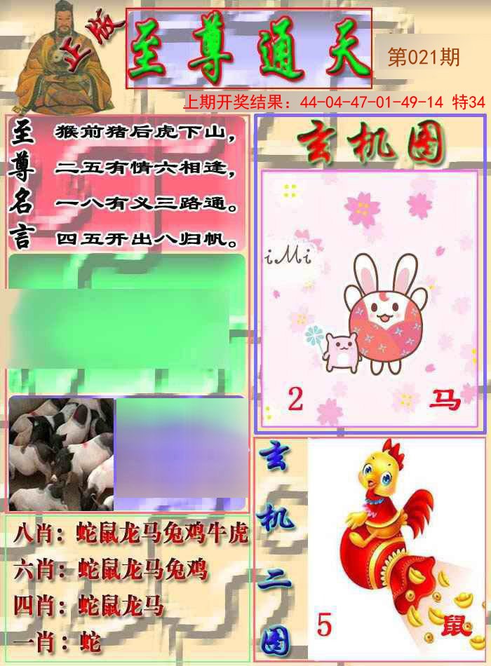 021期至通报[图]