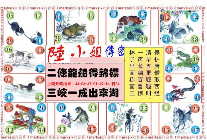 021期陆小姐传密B[图]