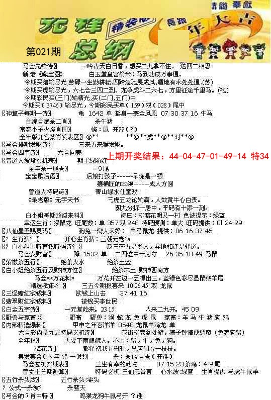 021期先锋总刚A[图]