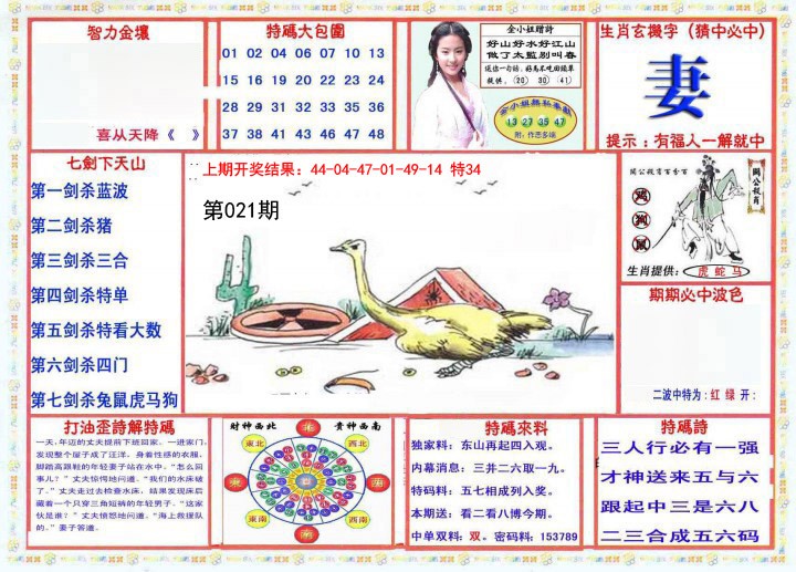 021期会员传真-1[图]