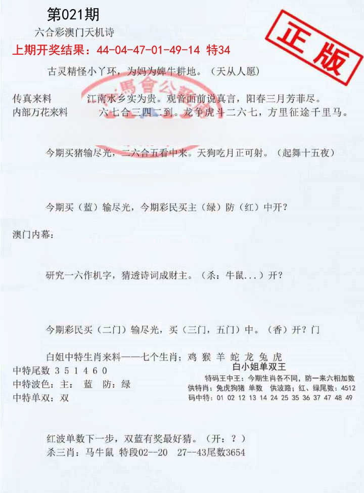 021期深圳特区报B[图]